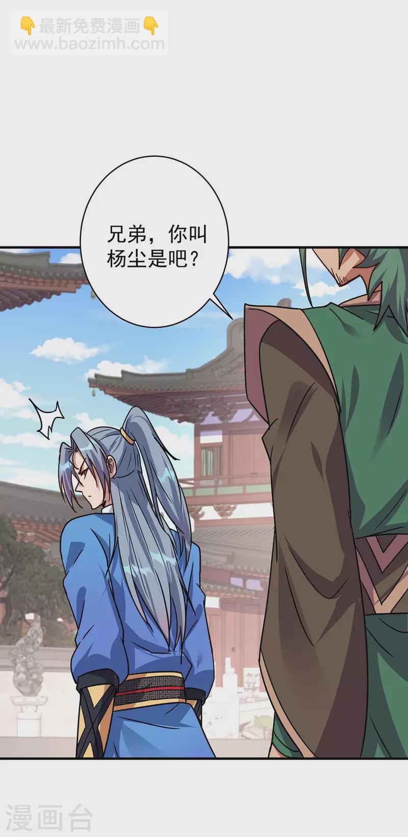 🍲重生八万年 第367话 重创火妖族 第29页