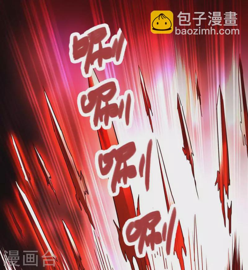 🍲重生八万年 第367话 重创火妖族 第7页