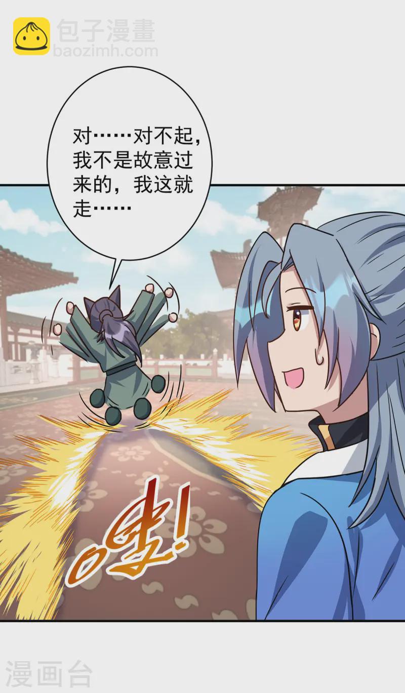 🍲重生八万年 第369话 通关 第12页