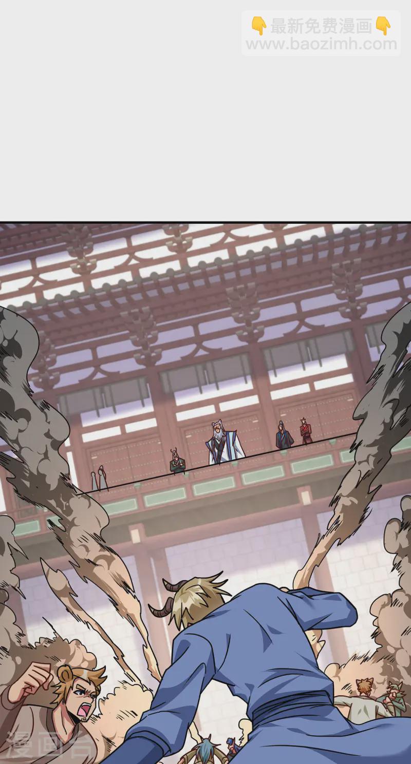 🍲重生八万年 第369话 通关 第13页