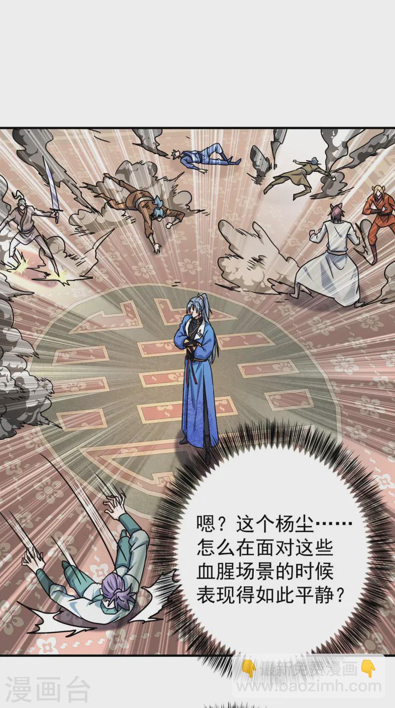 🍲重生八万年 第369话 通关 第15页