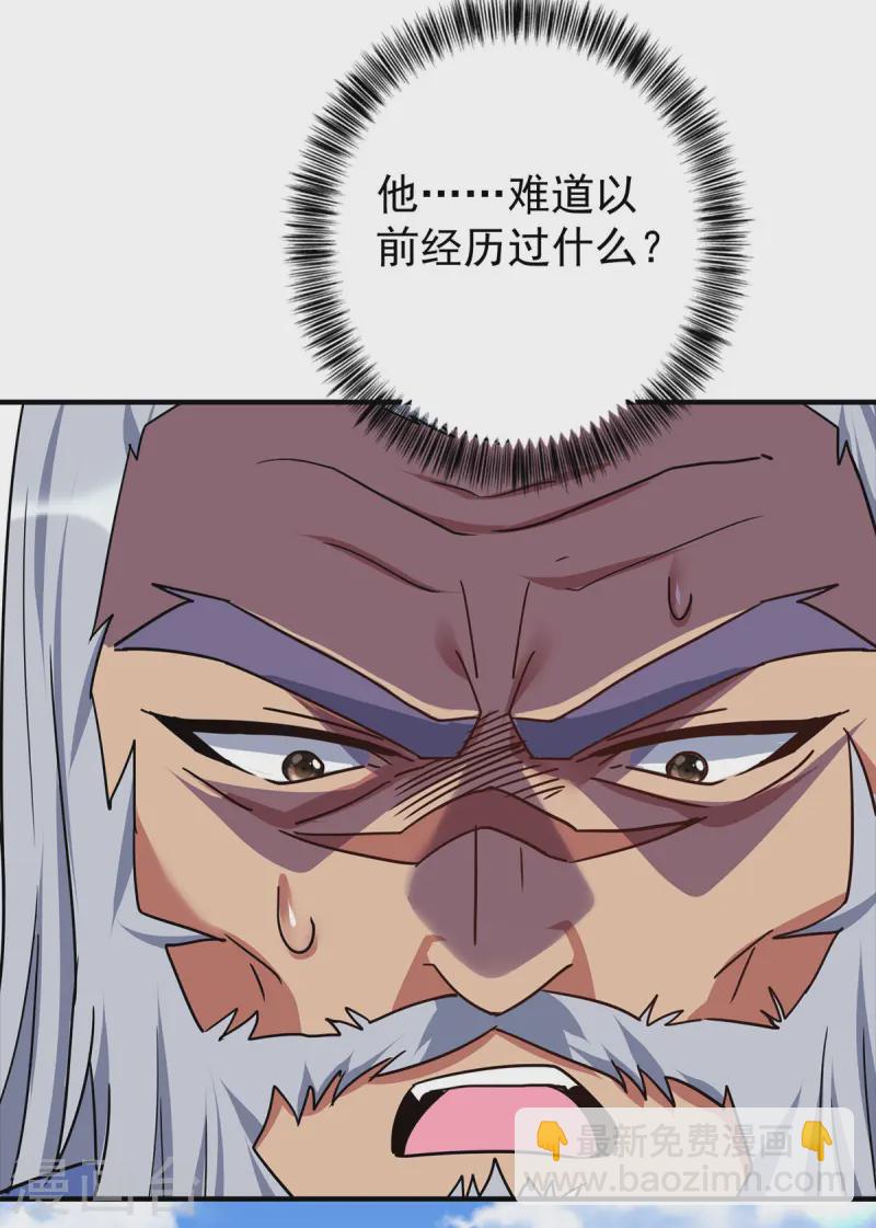 🍲重生八万年 第369话 通关 第16页