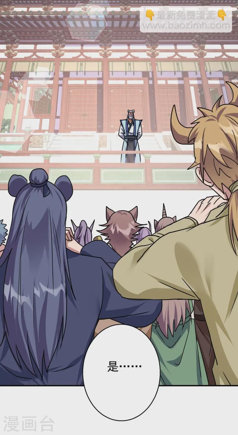 🍲重生八万年 第369话 通关 第24页