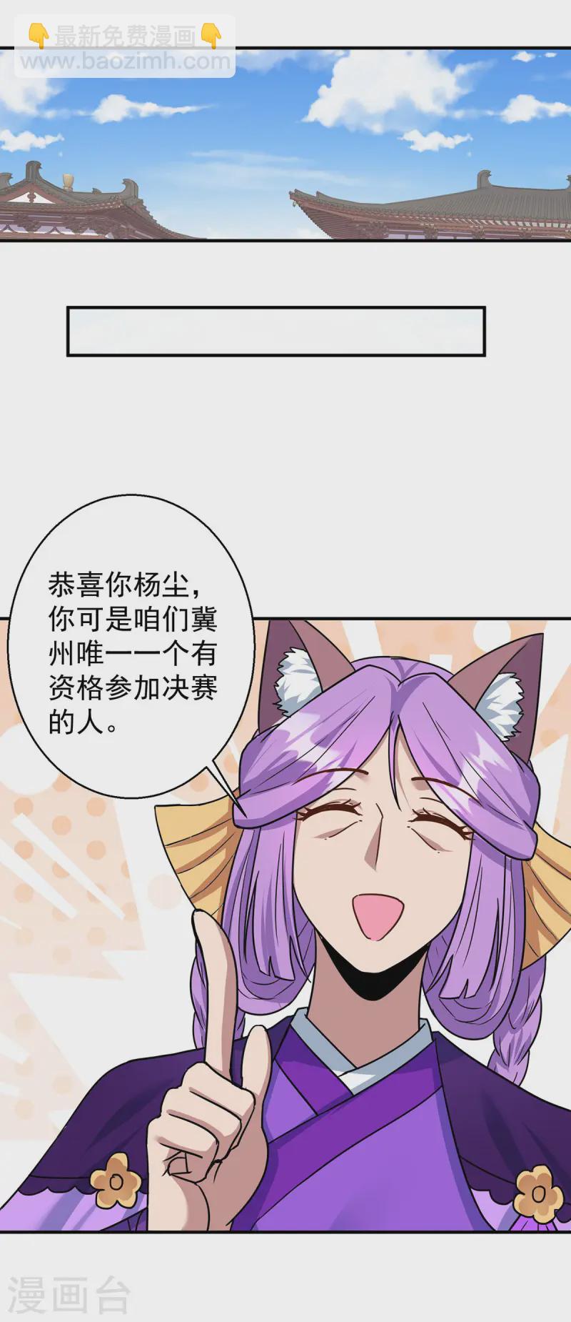 🍲重生八万年 第369话 通关 第25页