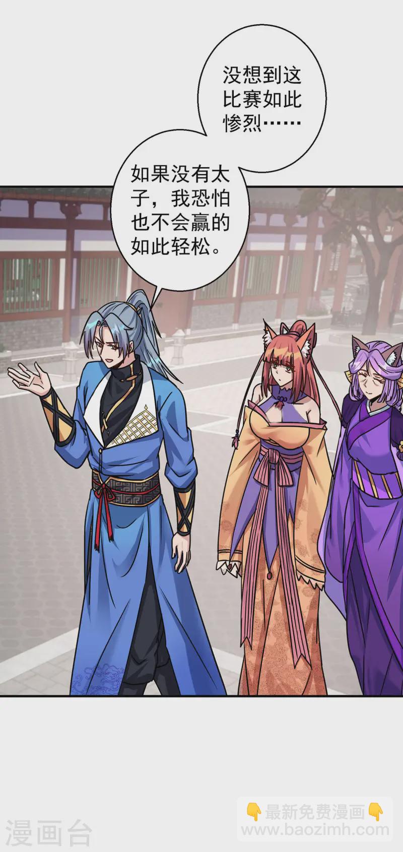 🍲重生八万年 第369话 通关 第26页