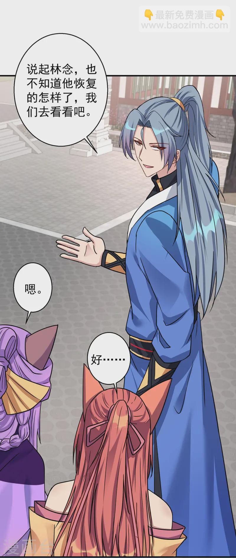 🍲重生八万年 第369话 通关 第28页