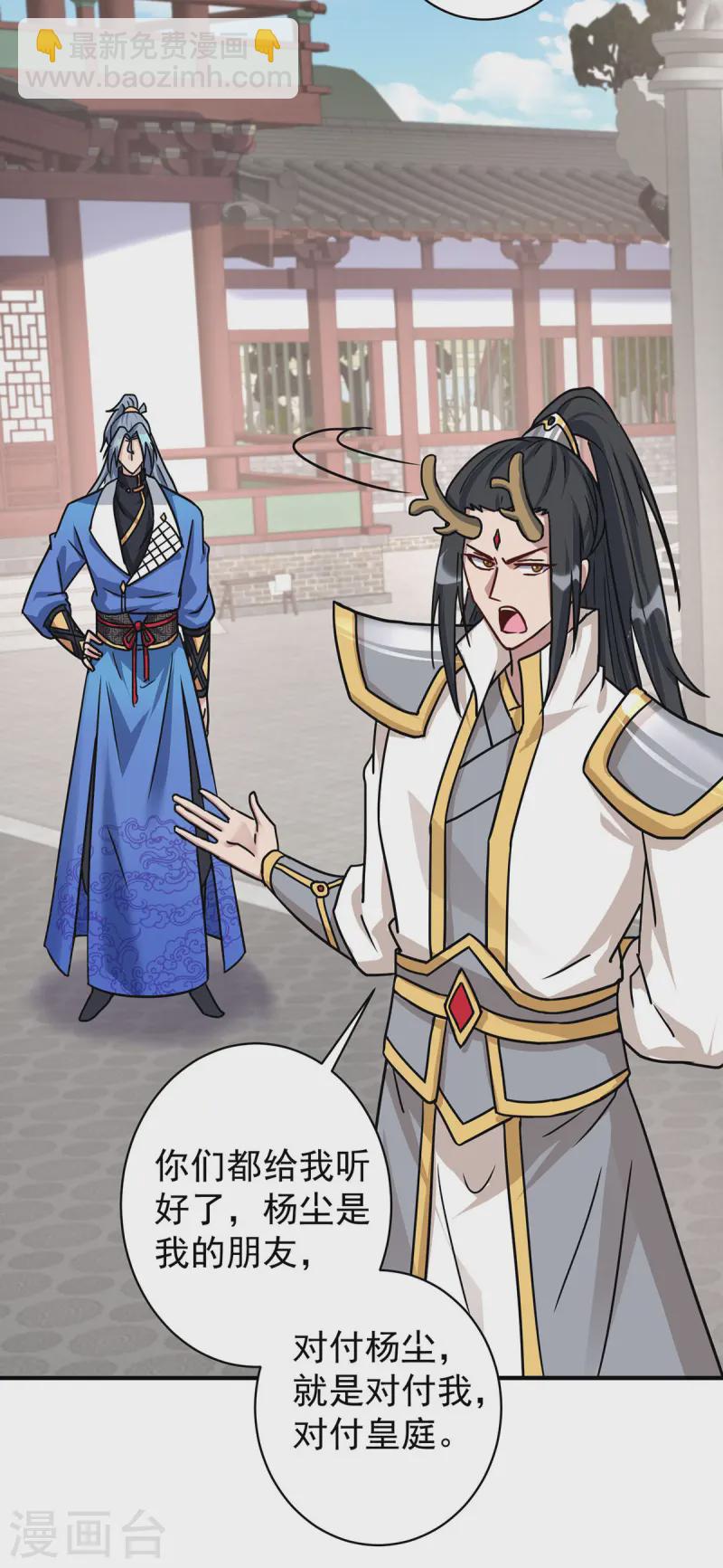 🍲重生八万年 第369话 通关 第4页