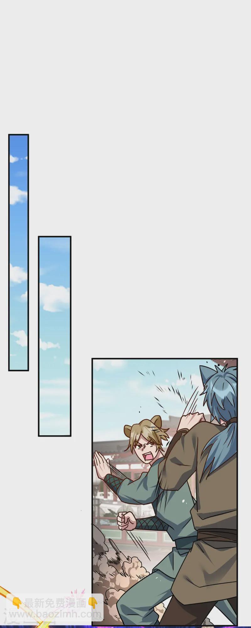🍲重生八万年 第369话 通关 第7页