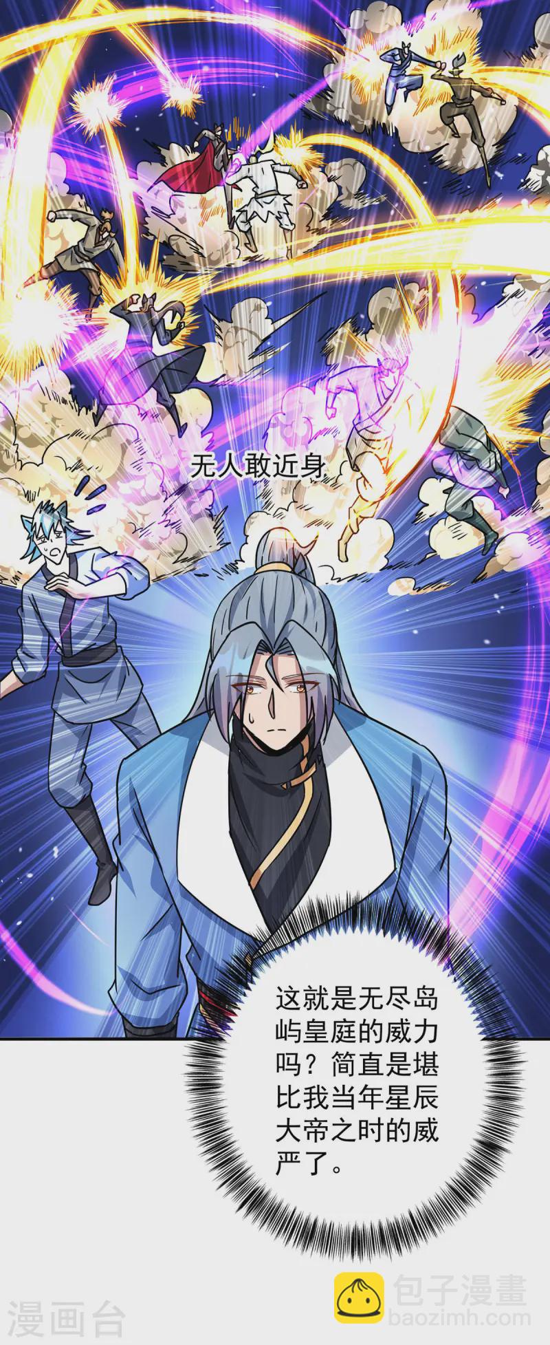 🍲重生八万年 第369话 通关 第8页