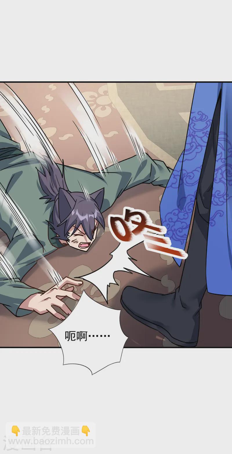 🍲重生八万年 第369话 通关 第9页