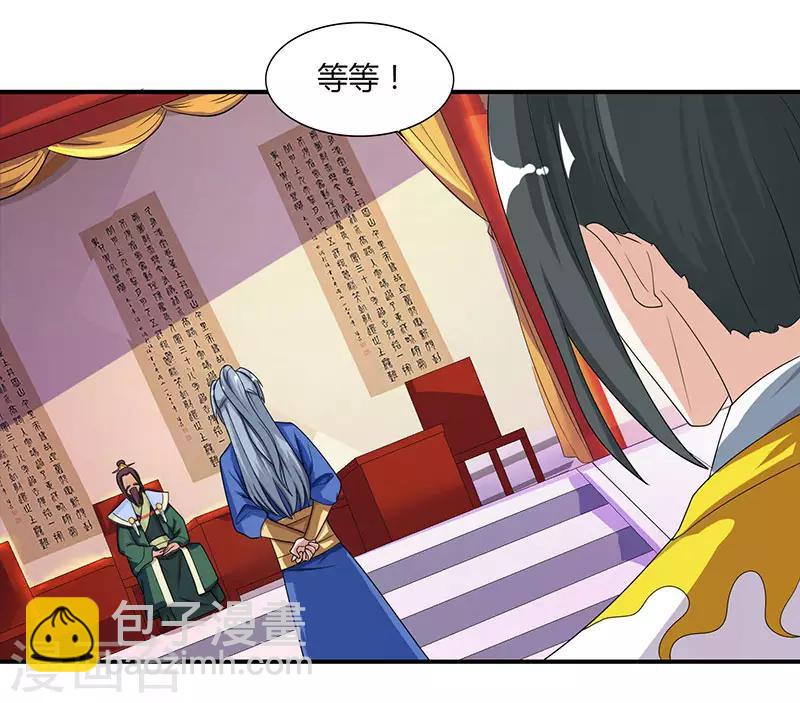 🍲重生八万年 第38话 心服口服 第23页