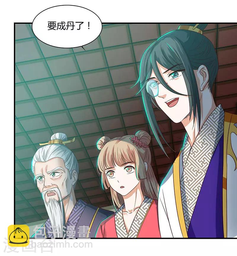 🍲重生八万年 第38话 心服口服 第7页
