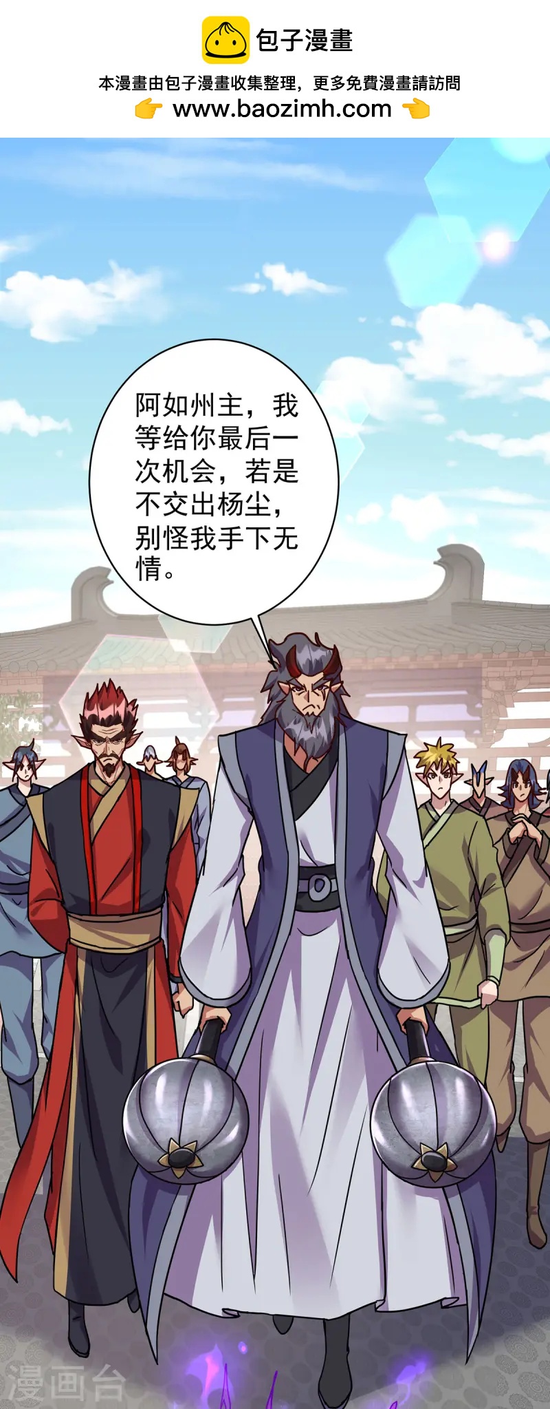 🍲重生八万年 第371话 太子解围 第1页