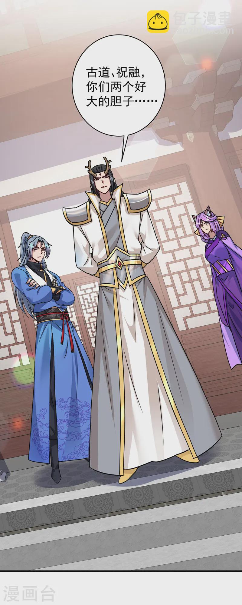 🍲重生八万年 第371话 太子解围 第10页