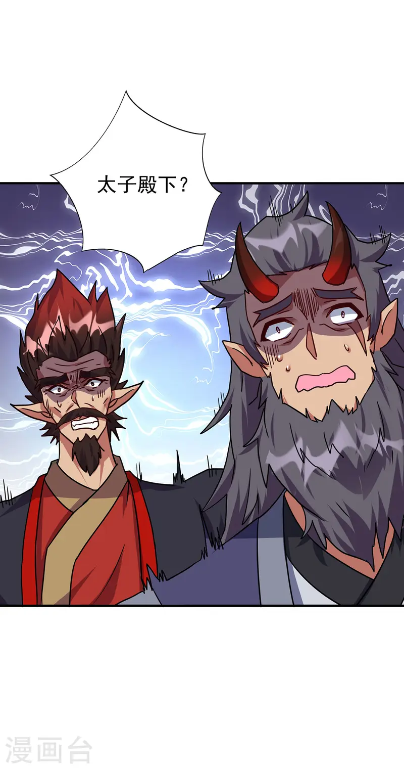 🍲重生八万年 第371话 太子解围 第11页