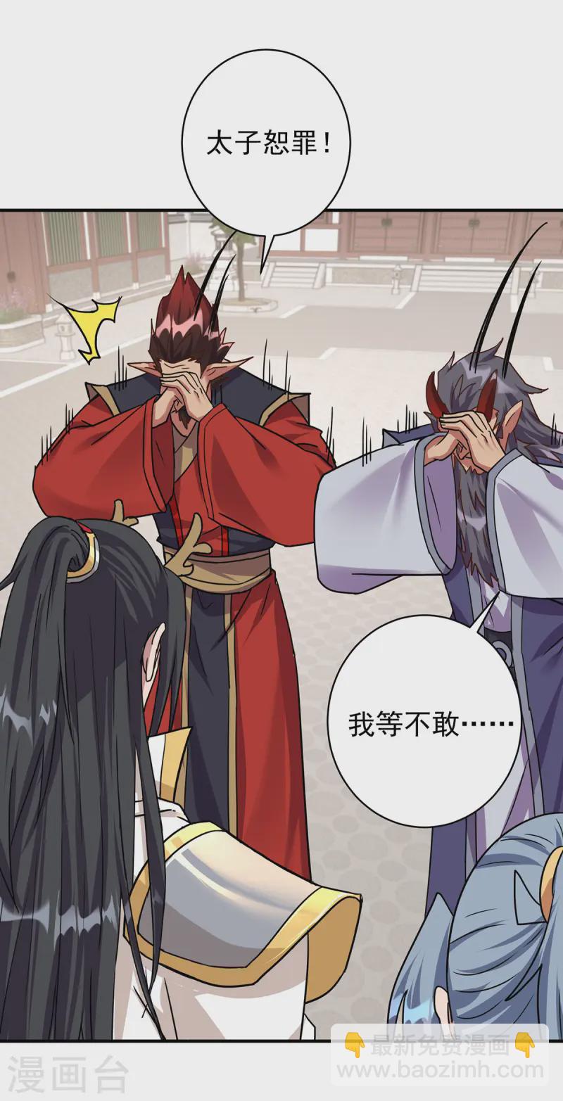 🍲重生八万年 第371话 太子解围 第13页