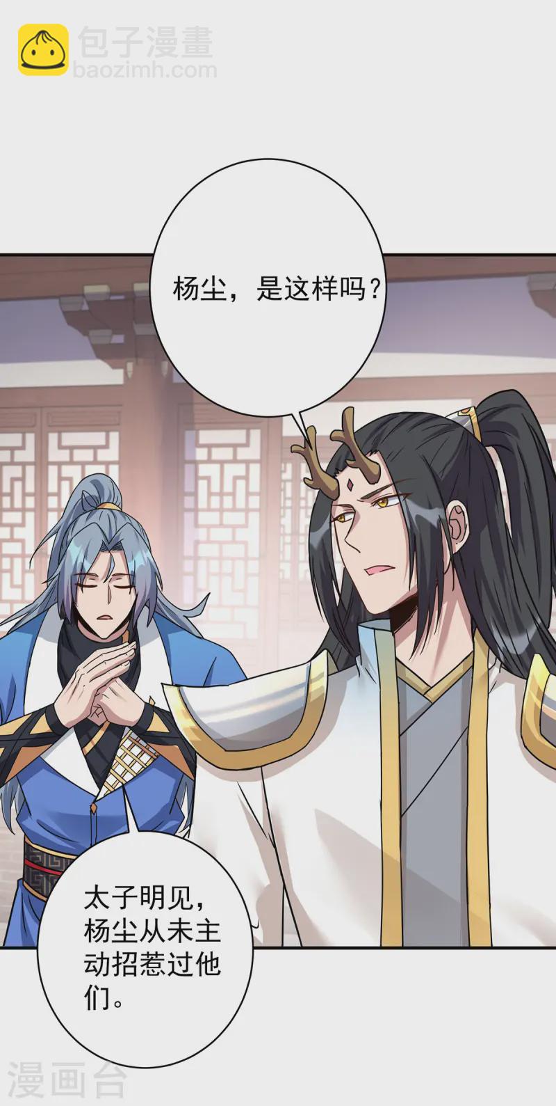 🍲重生八万年 第371话 太子解围 第16页