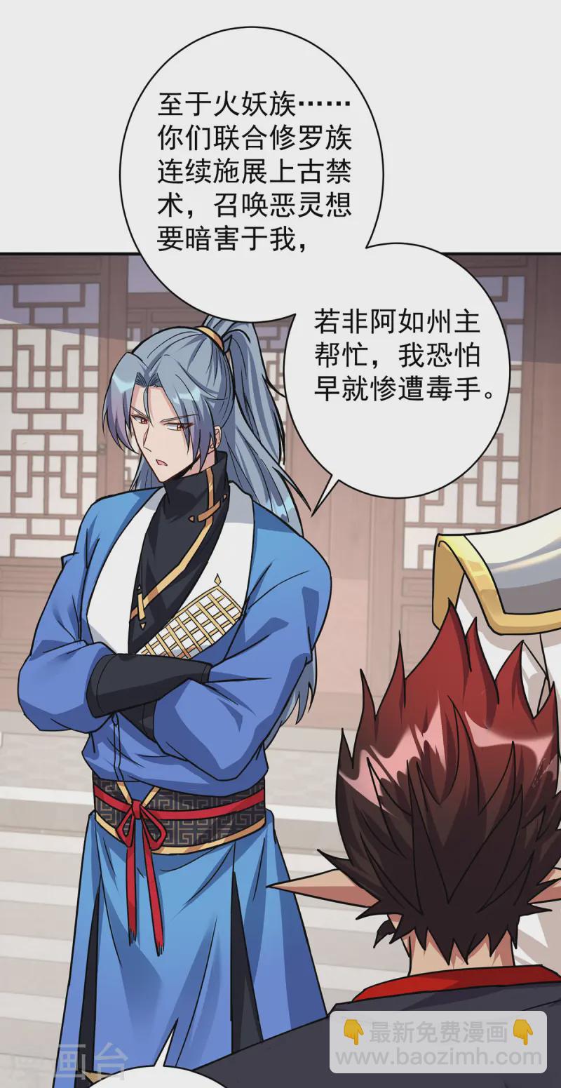 🍲重生八万年 第371话 太子解围 第18页