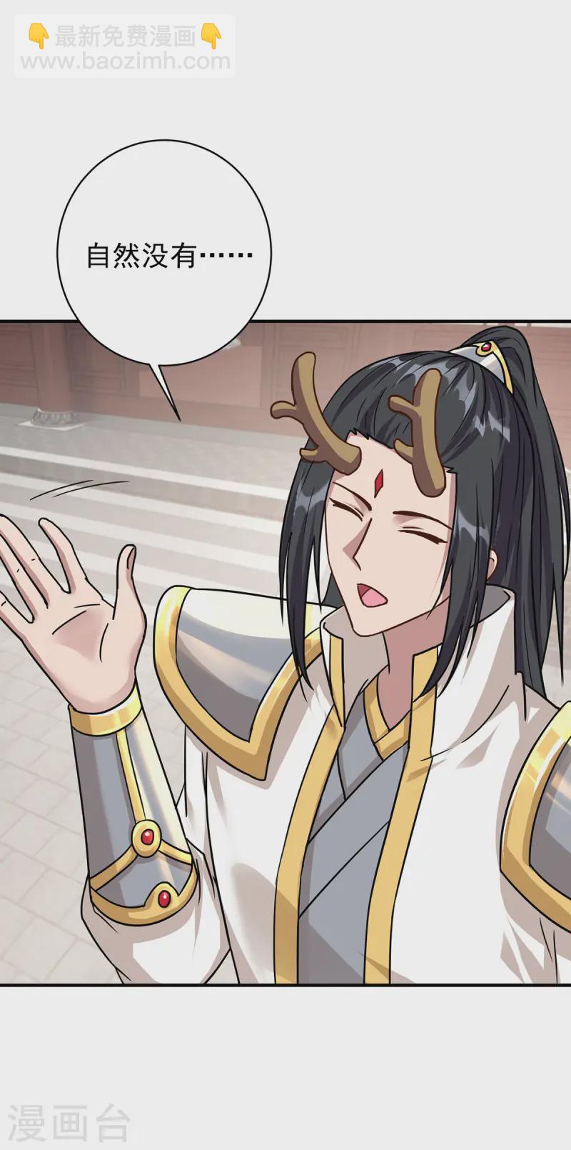 🍲重生八万年 第371话 太子解围 第22页