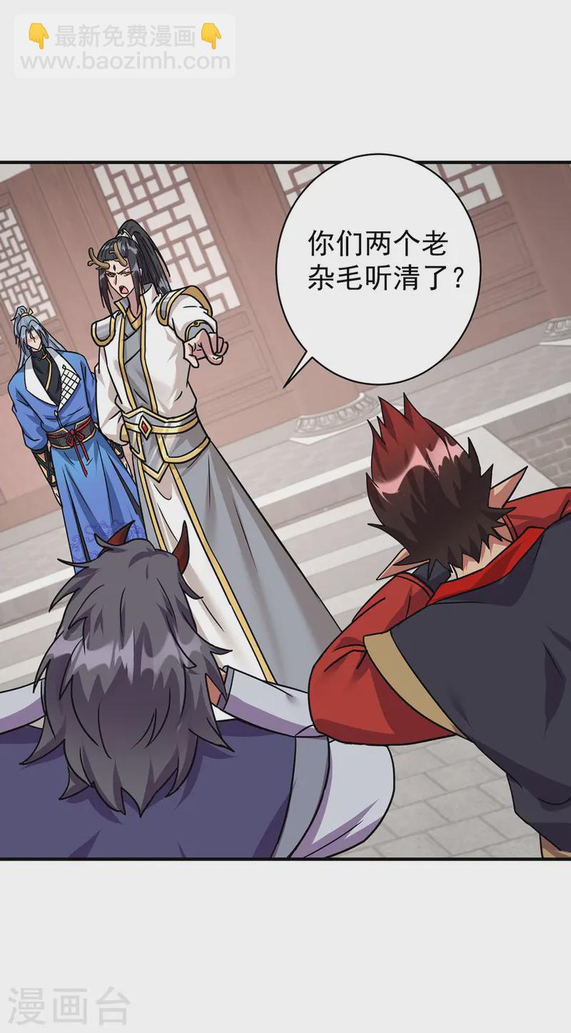 🍲重生八万年 第371话 太子解围 第23页