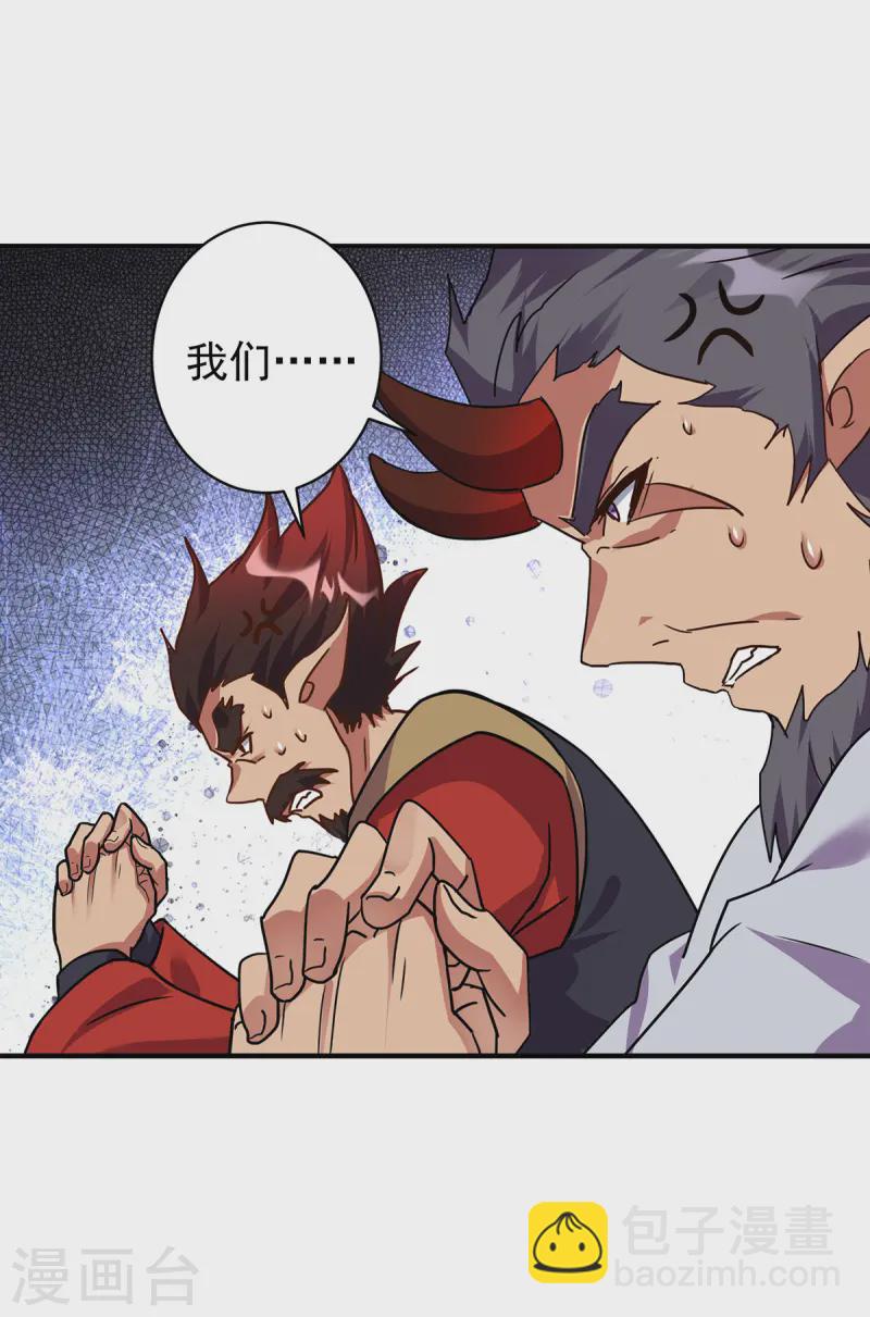 🍲重生八万年 第371话 太子解围 第24页