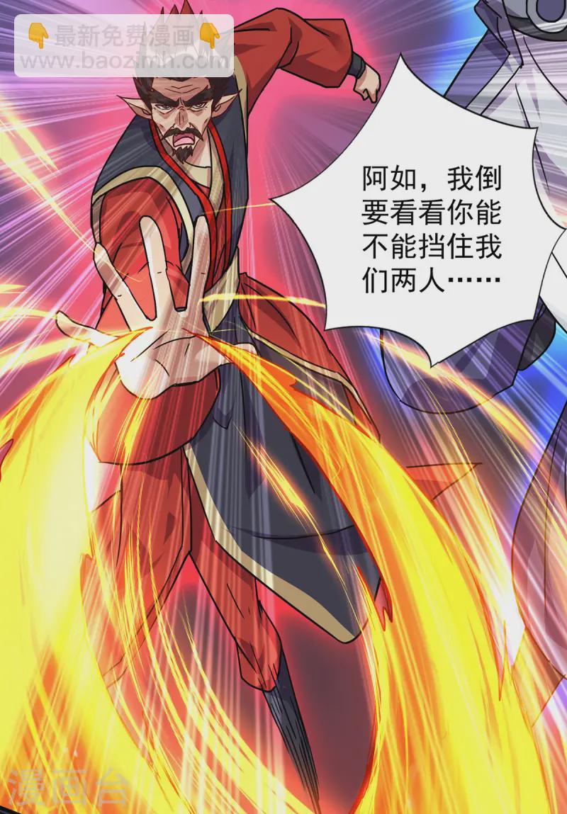 🍲重生八万年 第371话 太子解围 第4页