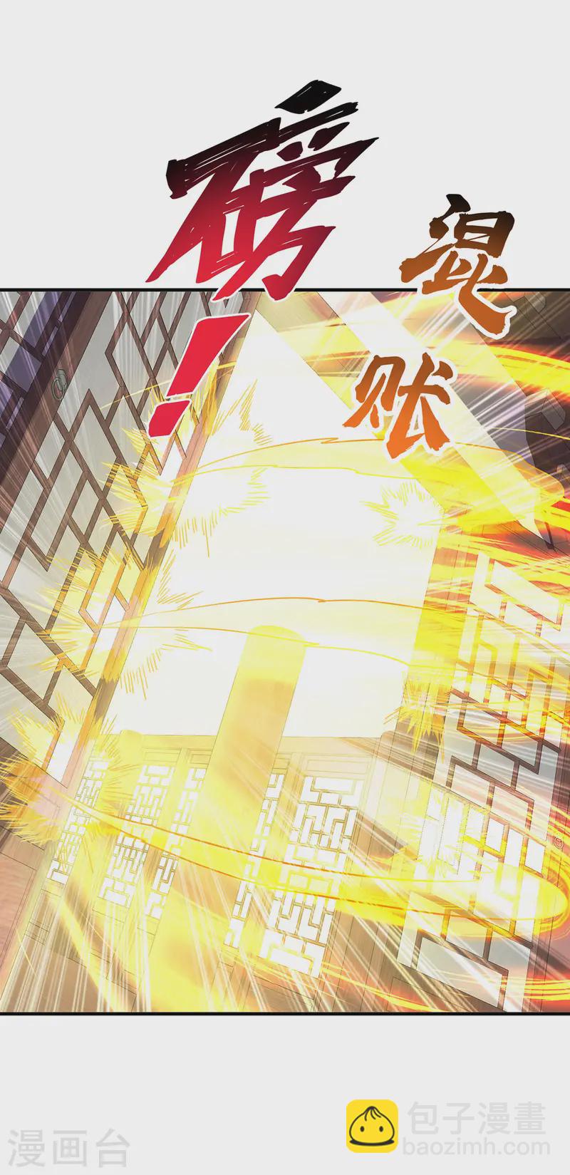 🍲重生八万年 第371话 太子解围 第6页