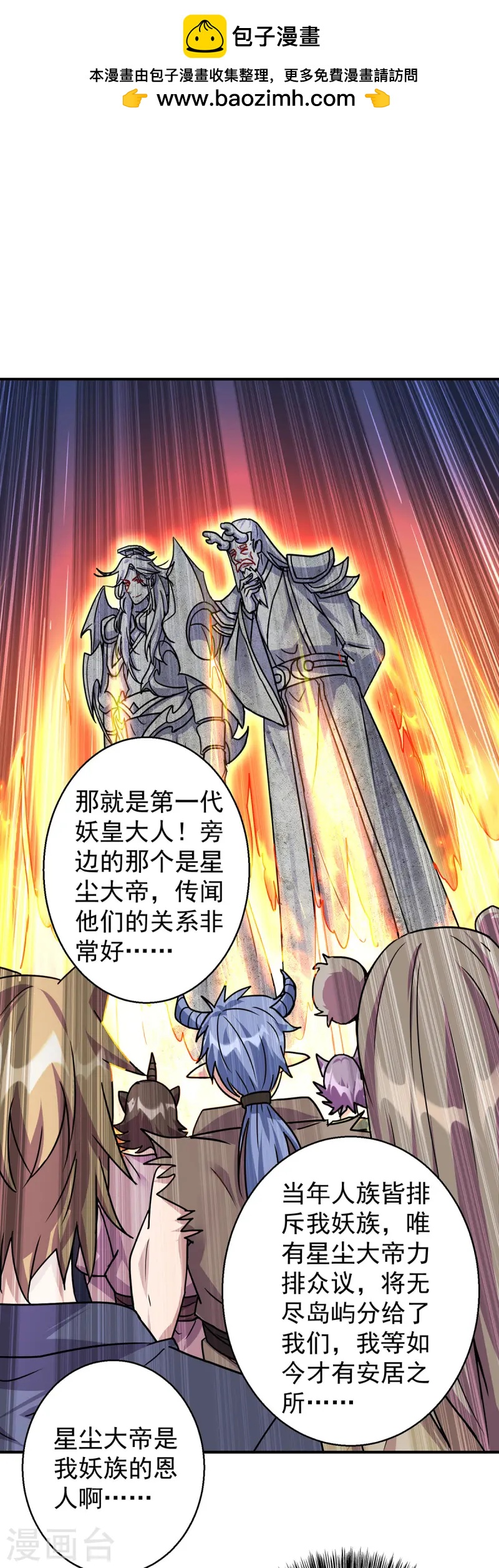 🍲重生八万年 第373话 雕像碎了 第1页