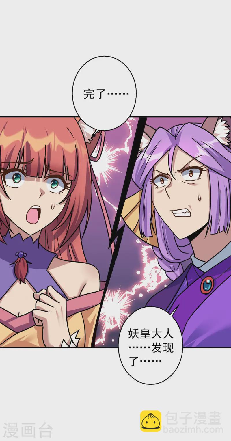 🍲重生八万年 第373话 雕像碎了 第11页