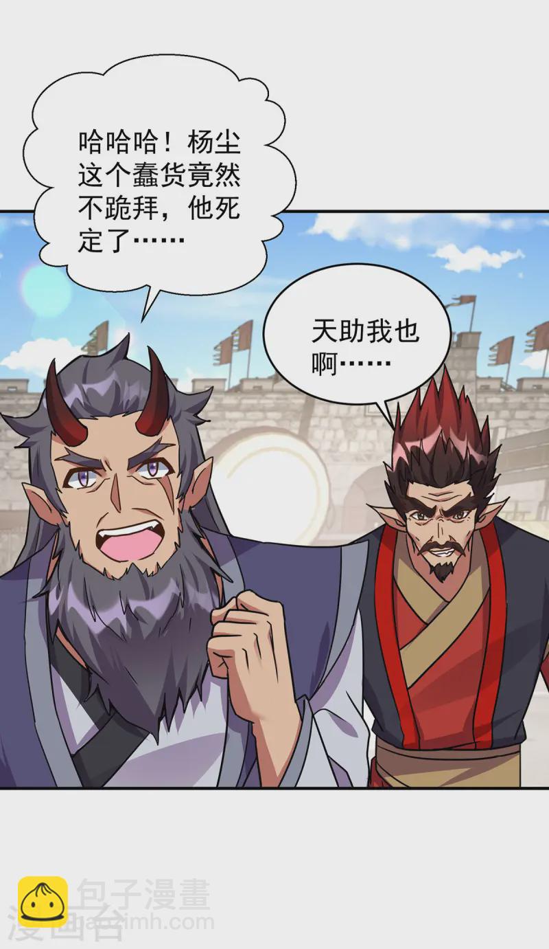 🍲重生八万年 第373话 雕像碎了 第12页