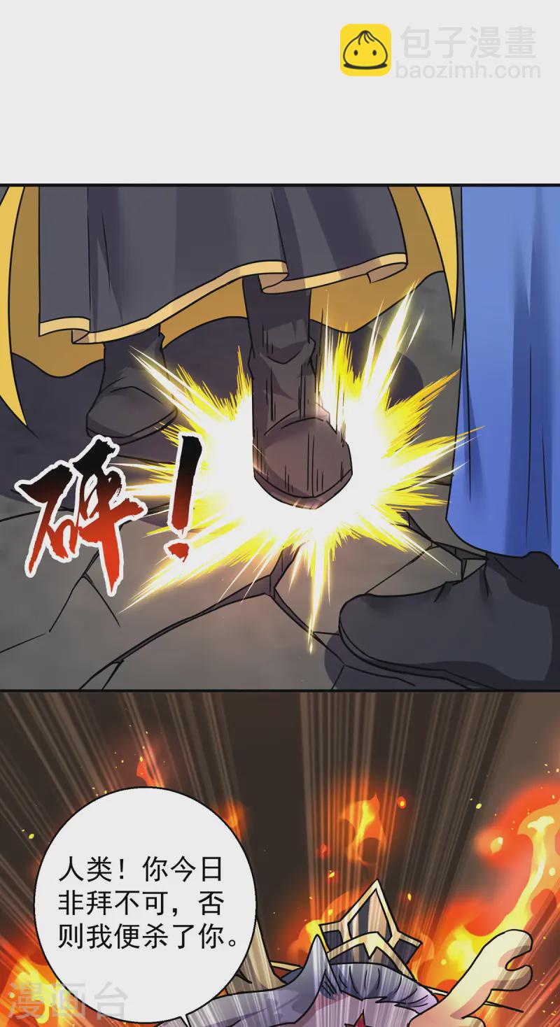 🍲重生八万年 第373话 雕像碎了 第19页