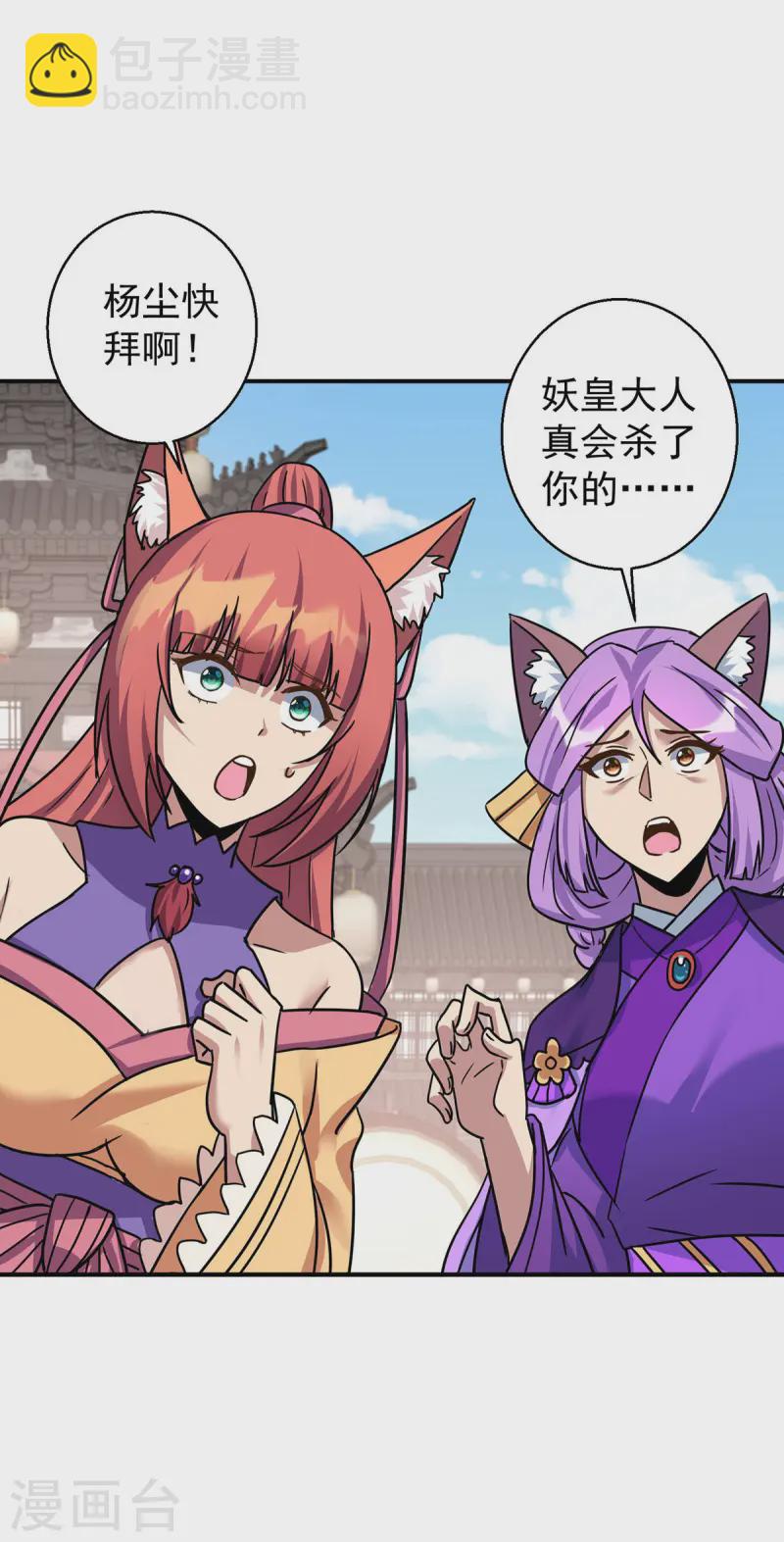 🍲重生八万年 第373话 雕像碎了 第21页