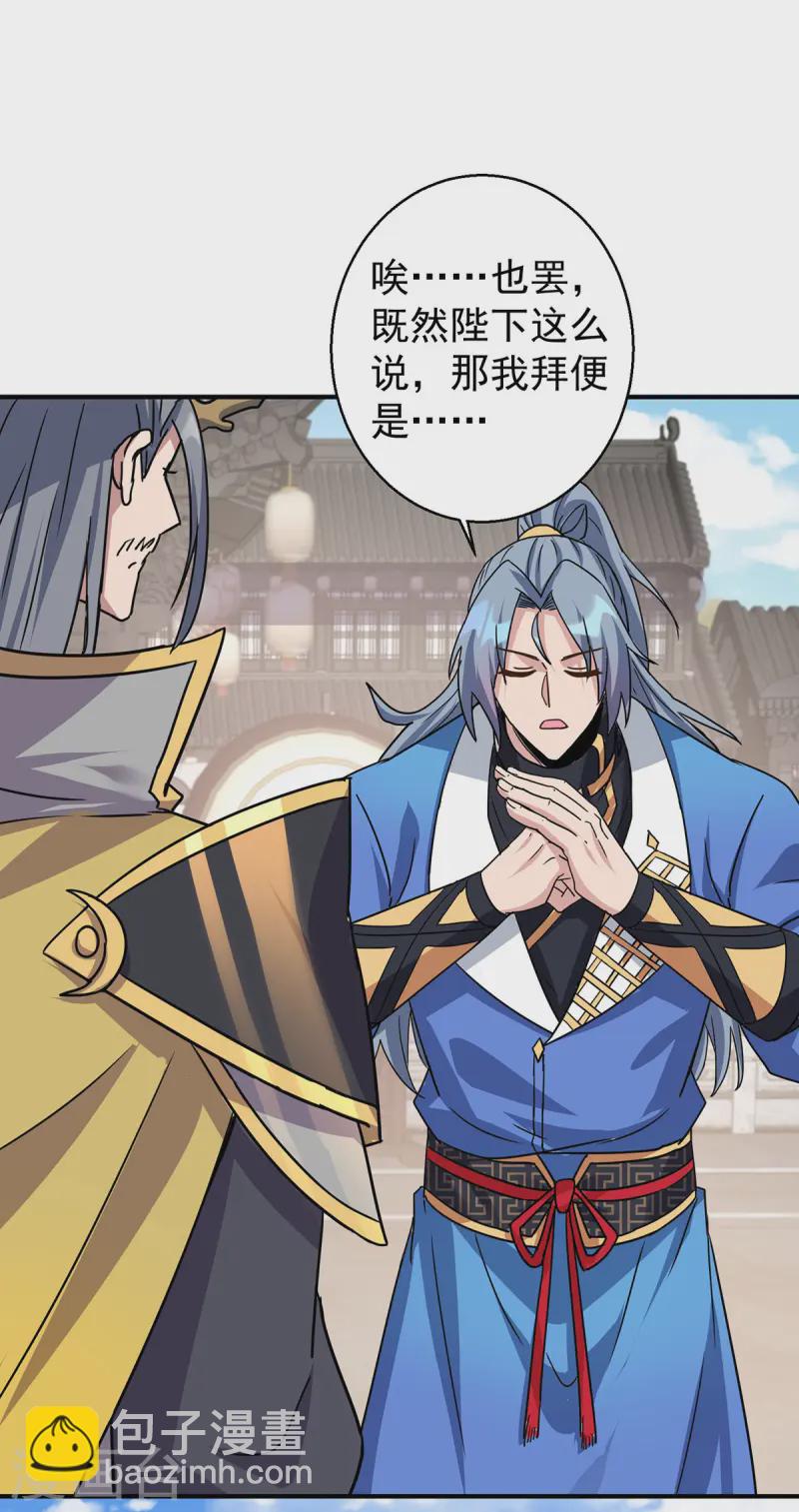 🍲重生八万年 第373话 雕像碎了 第22页