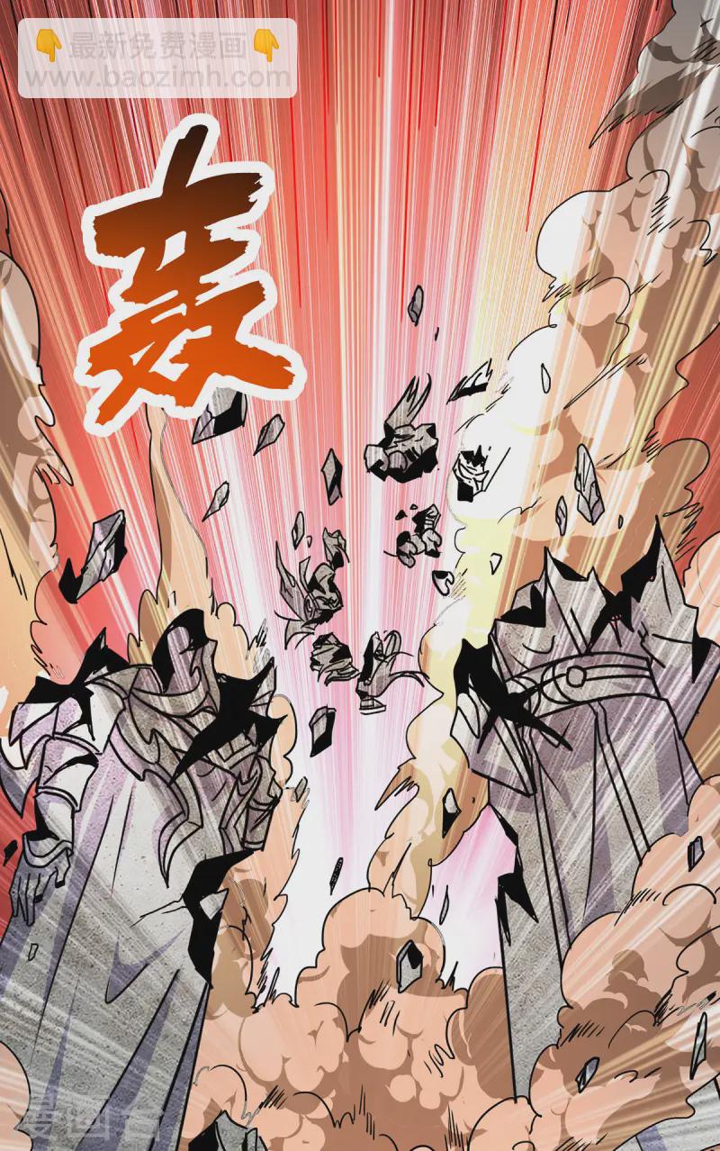 🍲重生八万年 第373话 雕像碎了 第25页