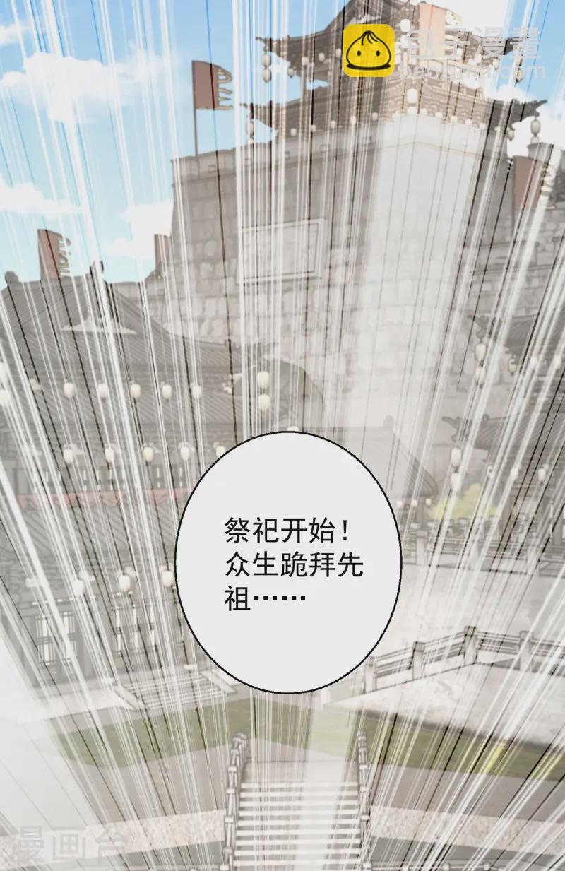 🍲重生八万年 第373话 雕像碎了 第3页