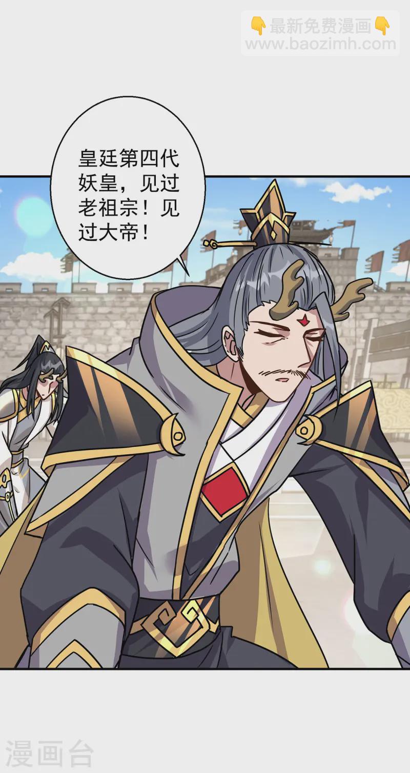 🍲重生八万年 第373话 雕像碎了 第5页