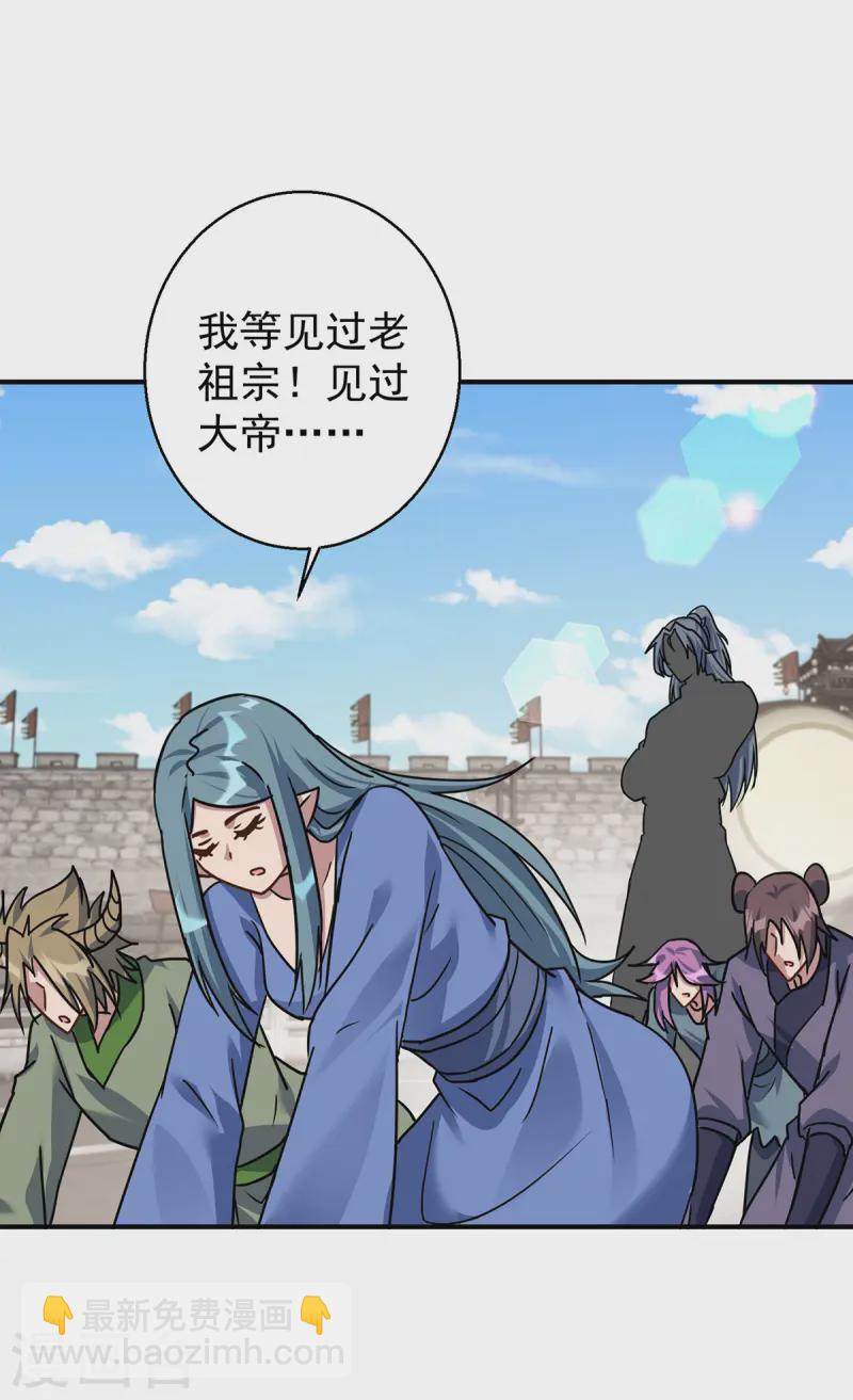 🍲重生八万年 第373话 雕像碎了 第6页