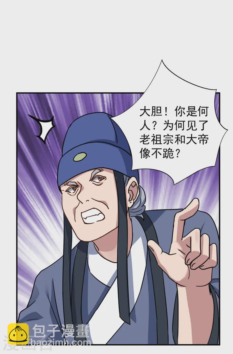 🍲重生八万年 第373话 雕像碎了 第7页