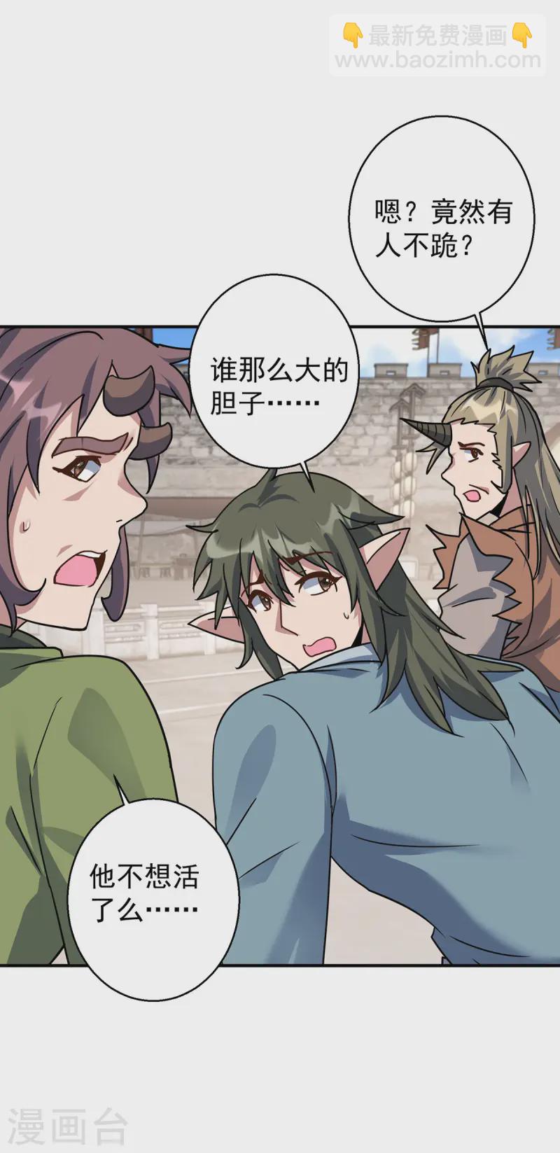 🍲重生八万年 第373话 雕像碎了 第8页