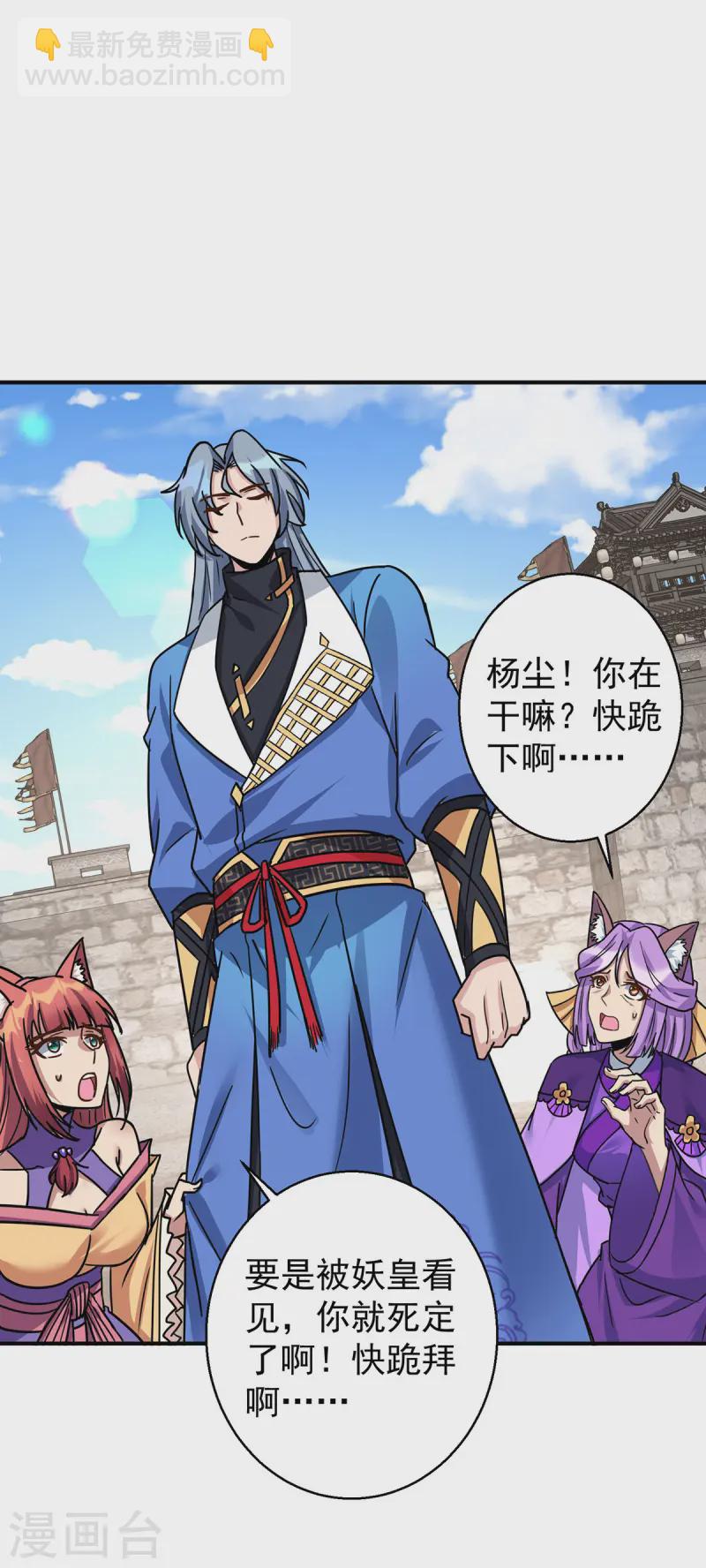 🍲重生八万年 第373话 雕像碎了 第9页