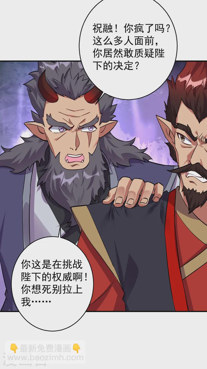 🍲重生八万年 第375话 圣女的考验 第11页