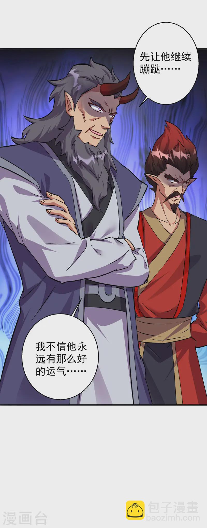 🍲重生八万年 第375话 圣女的考验 第13页