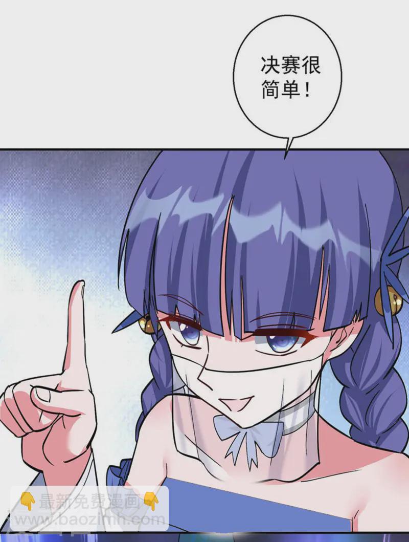 🍲重生八万年 第375话 圣女的考验 第25页