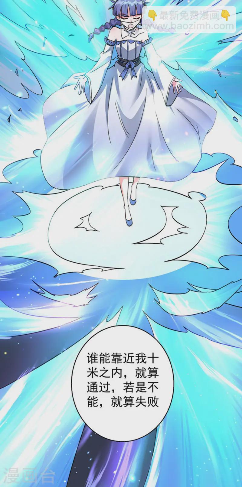 🍲重生八万年 第375话 圣女的考验 第27页