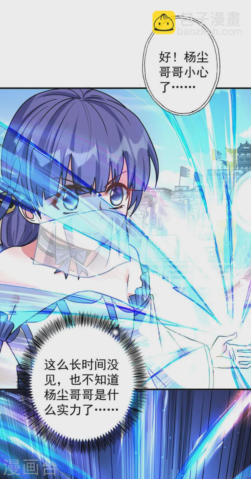 🍲重生八万年 第377话 顺利通过 第10页