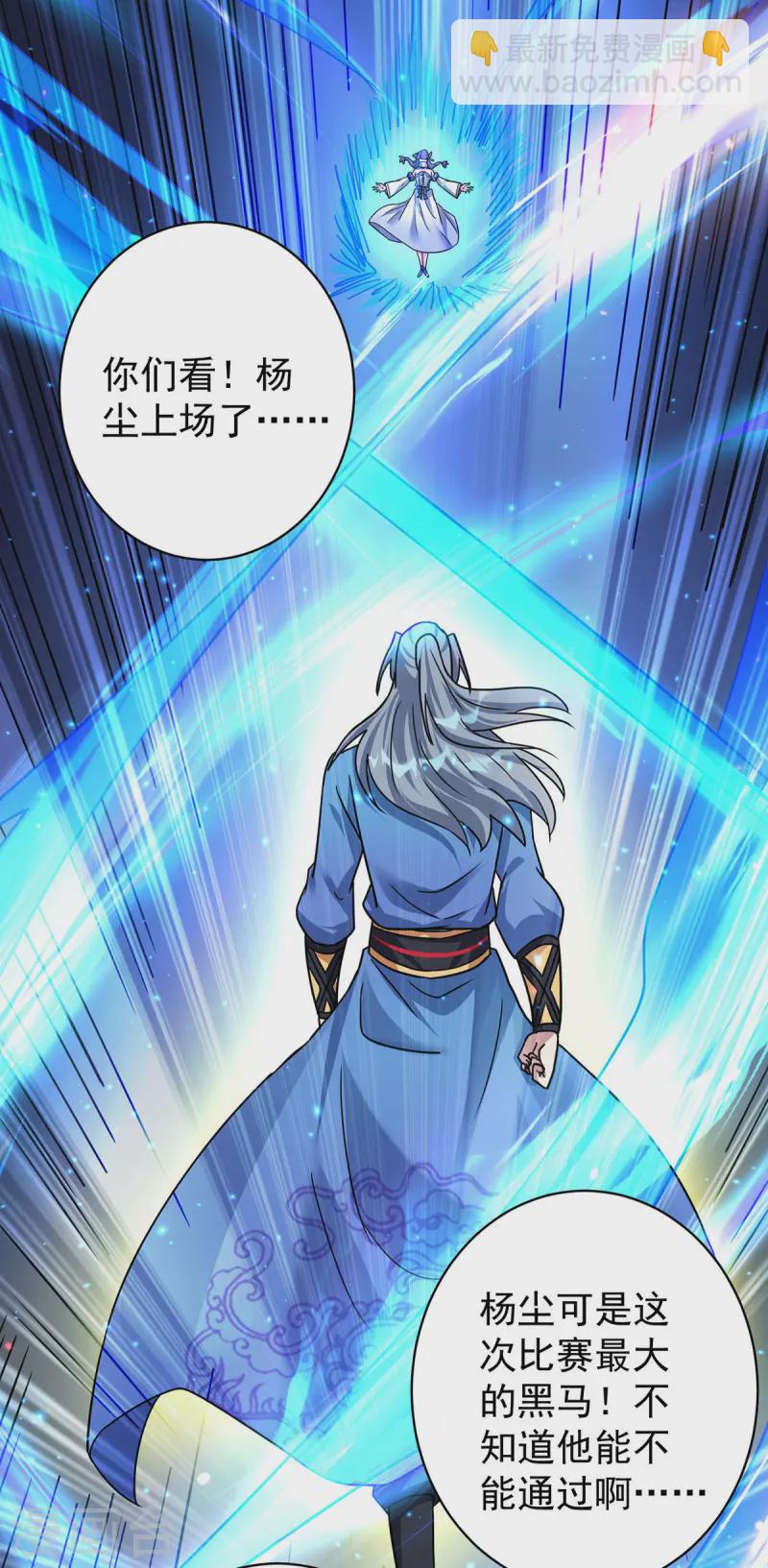🍲重生八万年 第377话 顺利通过 第11页