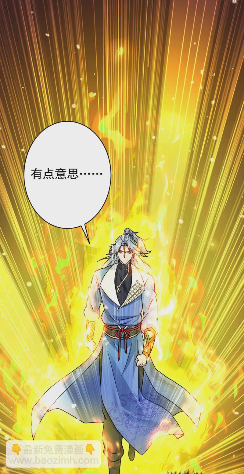 🍲重生八万年 第377话 顺利通过 第16页