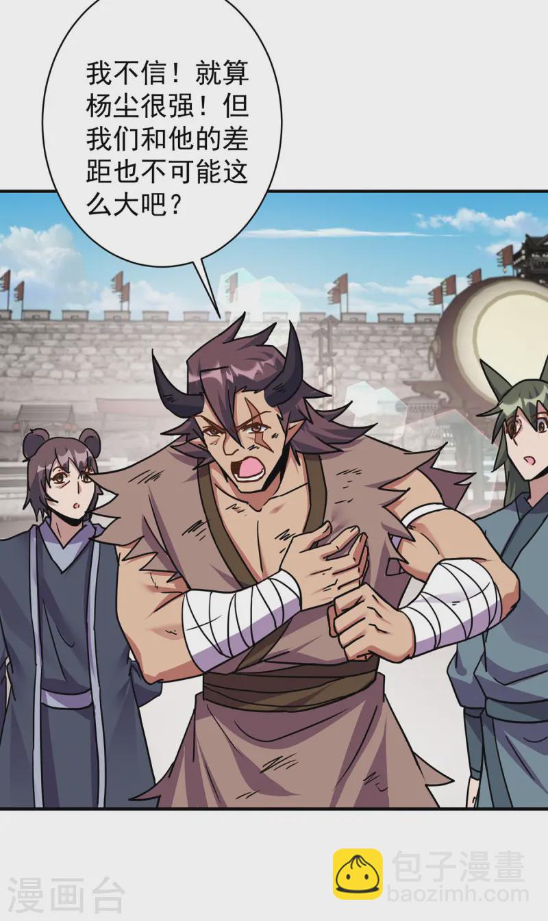 🍲重生八万年 第377话 顺利通过 第23页