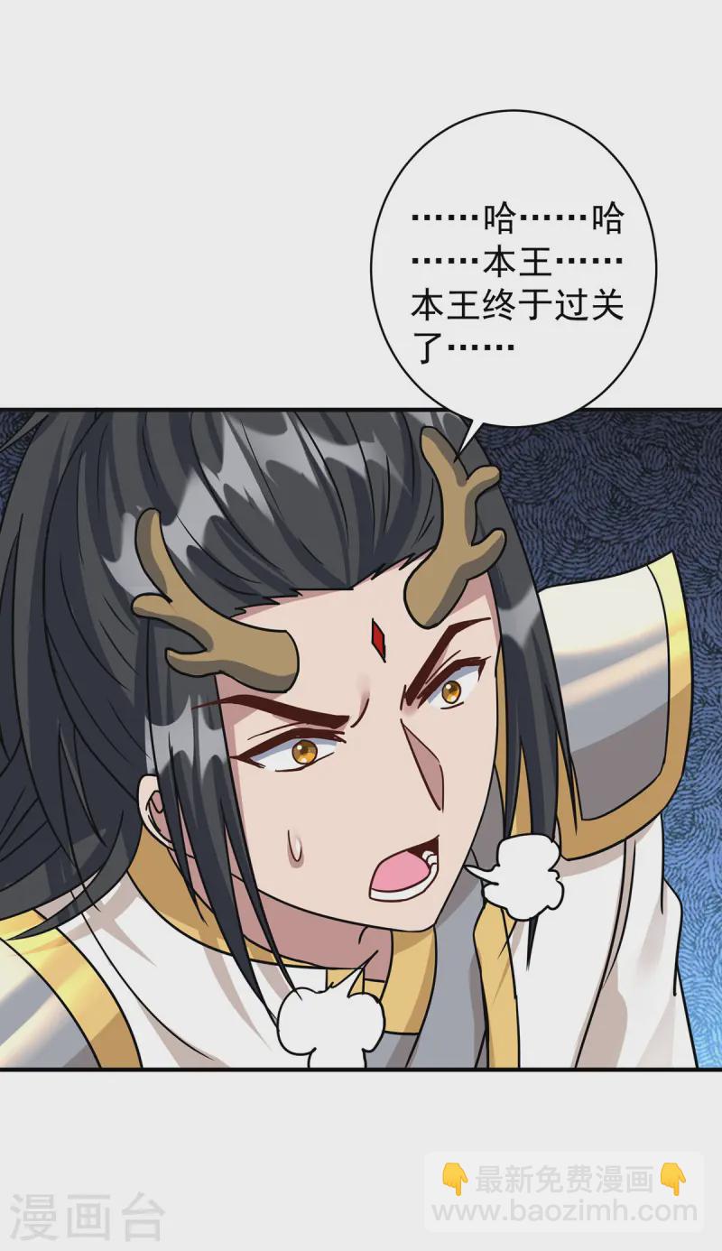 🍲重生八万年 第377话 顺利通过 第3页