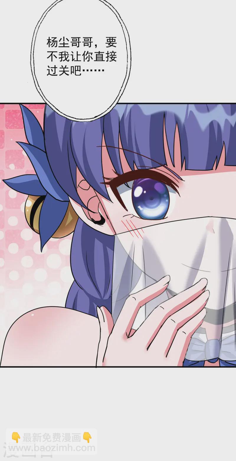 🍲重生八万年 第377话 顺利通过 第8页